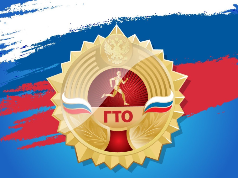 Расписание нормативов ВФСК ГТО на МАЙ..